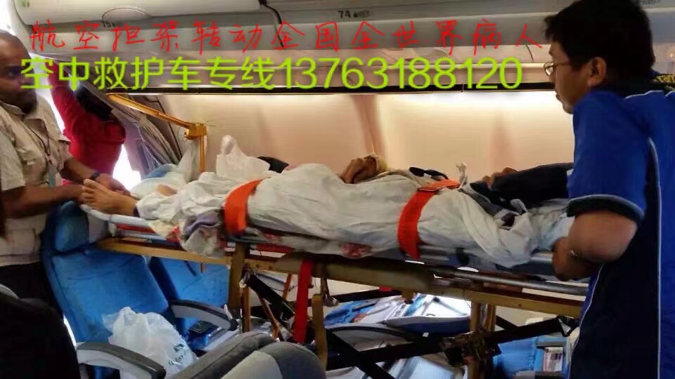 景宁跨国医疗包机、航空担架